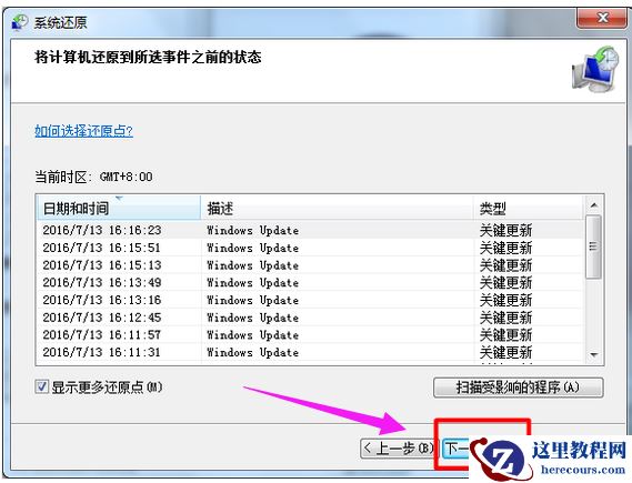小编告诉你笔记本电脑系统还原