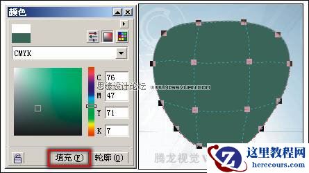 使用CorelDRAW中的“交互式网格填充”工具填充对象