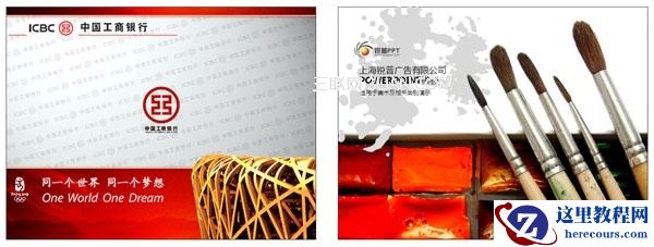 如何制作专业的PPT幻灯片