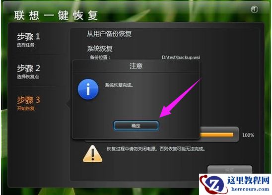 联想笔记本一键恢复,小编告诉你联想笔记本一键恢复怎么用