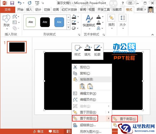 PowerPoint2013拼图效果制作方法
