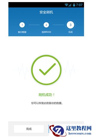 一键刷机,小编告诉你手机怎么一键刷机