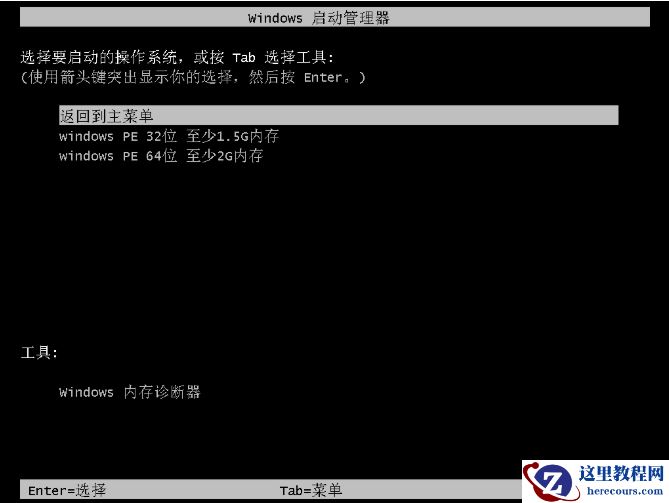 教你索尼笔记本怎么一键重装
