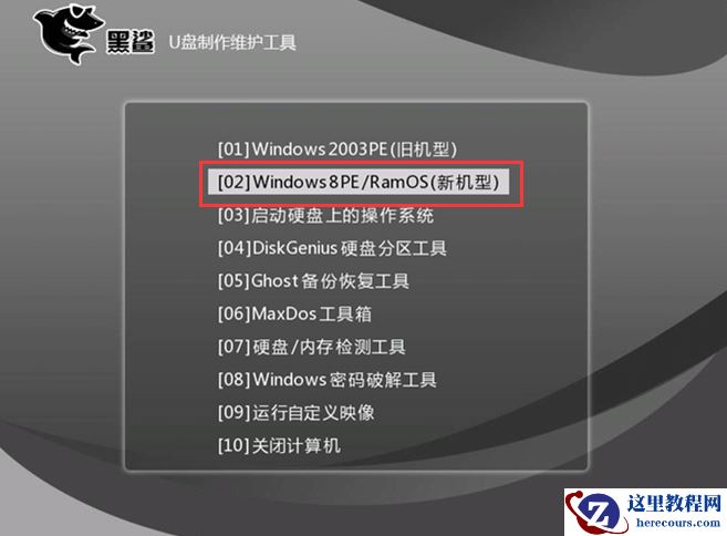 示例黑鲨装机大师装机失败无法开机怎么办?