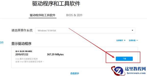 主板bios如何升级？主板bios更新升级最新版本教程