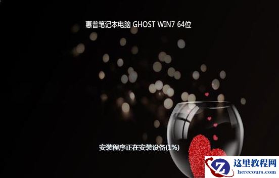 惠普笔记本如何做系统,小编告诉你惠普笔记本如何做系统