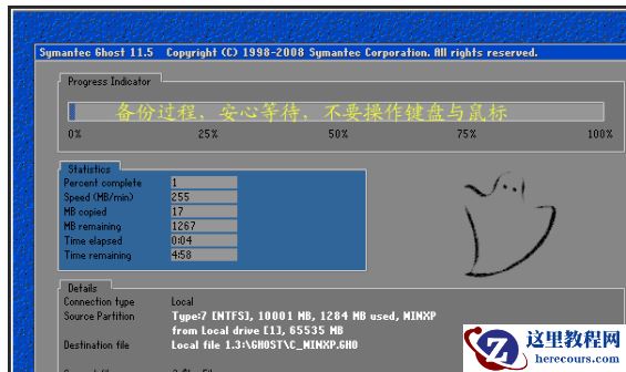 一键备份还原系统,小编告诉你电脑怎么一键备份还原系统