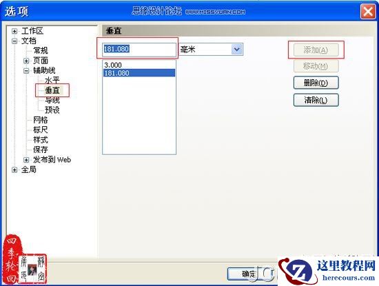 CorelDRAW实例教程:设计茶道人生书籍封面