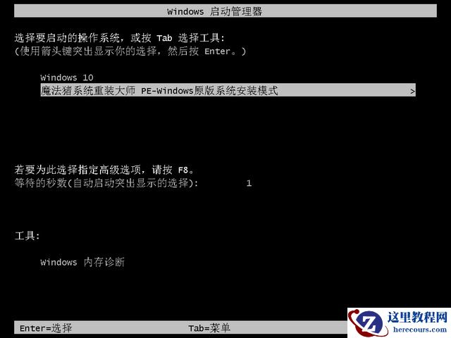 电脑系统如何重装