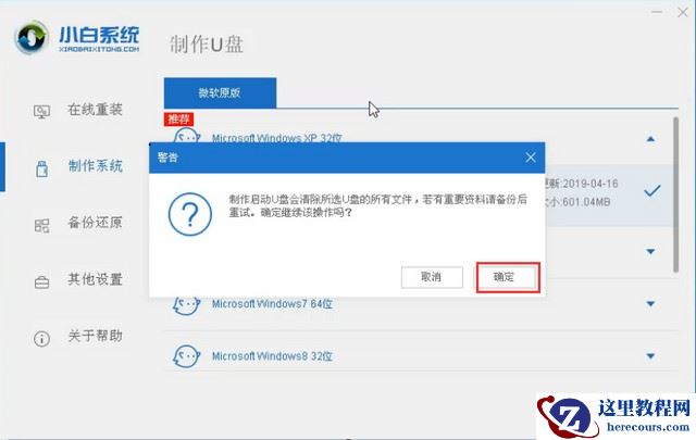 win10重装失败怎么办