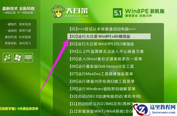 联想笔记本装系统,小编告诉你联想笔记本怎么装win7系统