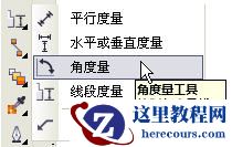 CorelDRAW X5新功能总结介绍