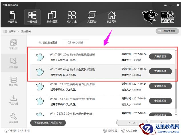 黑鲨,小编告诉你黑鲨如何安装win7系统