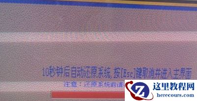 一键还原精灵官方,小编告诉你一键还原精灵怎么使用