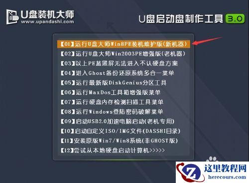 戴尔一键重装系统图文教程