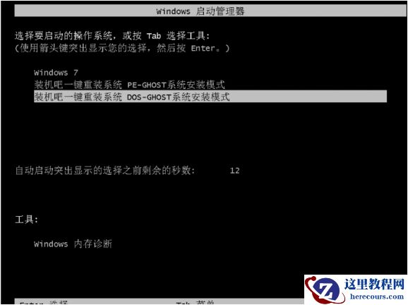 为你解答win7如何一键重装系统