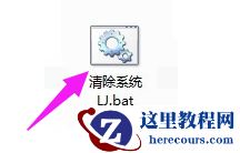 一键清除,小编告诉你电脑怎么一键清除