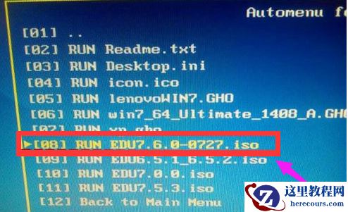联想硬盘保护系统,小编告诉你联想硬盘保护系统怎么安装