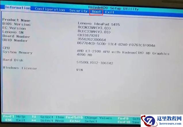 炫龙笔记本怎么进入bios设置U盘启动？