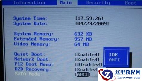 宏碁(Acer)笔记本/电脑进入bios设置U盘启动教程