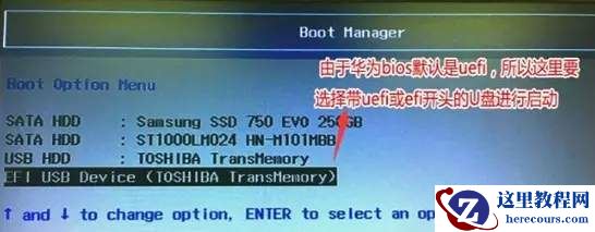 荣耀笔记本bios设置U盘启动详细操作分享