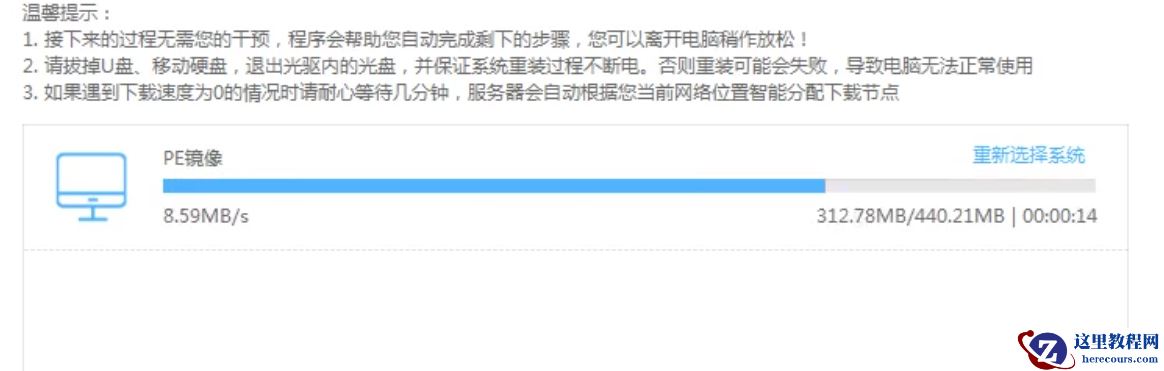 小编告诉你系统之家一键重装