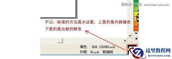 Coreldraw制作室内装修彩色效果图