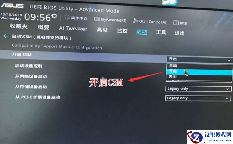 华硕Z790系列主板BIOS如何设置U盘启动项【BIOS教程】