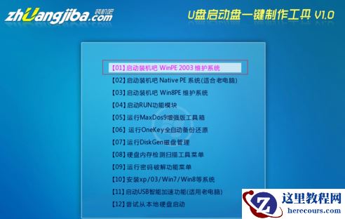 小编告诉你电脑开不了机怎么重装系统