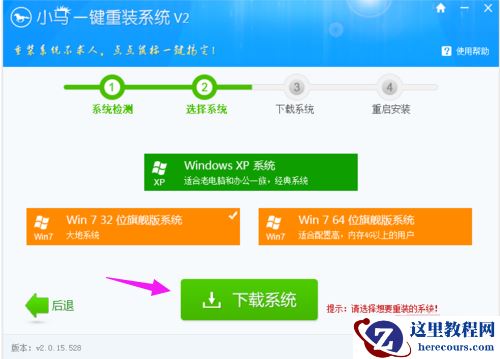 一键安装win7,小编告诉你小马一键重装win7的方法