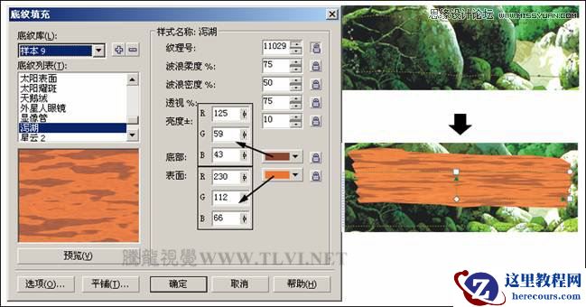 CorelDRAW实例教程：制作木纹纹理字效教程