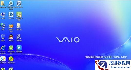 索尼笔记本重装系统,小编告诉你索尼笔记本怎么重装系统