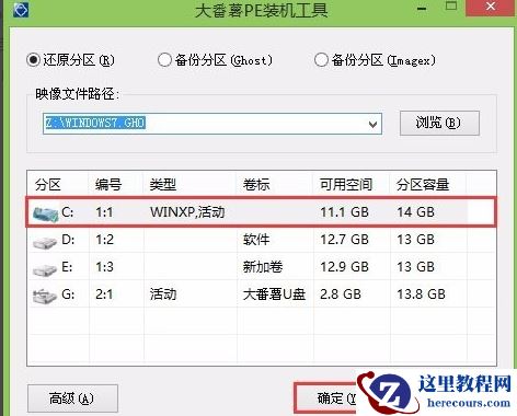 没有光驱怎么重装系统,小编告诉你怎么用PE重装系统