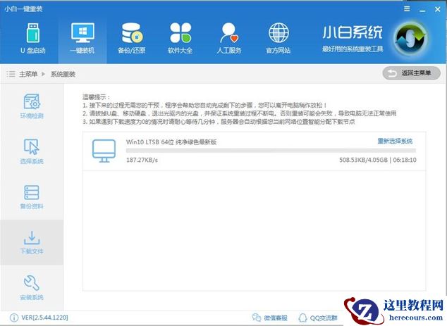 小白一键重装系统,小编告诉你小白怎么一键重装win10系统