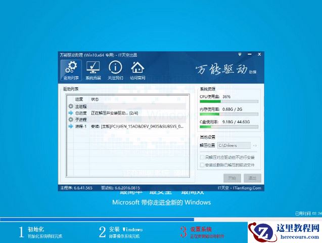 怎样重装电脑系统,小编告诉你如何一键还原系统