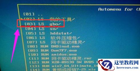 联想硬盘保护系统,小编告诉你联想硬盘保护系统怎么安装