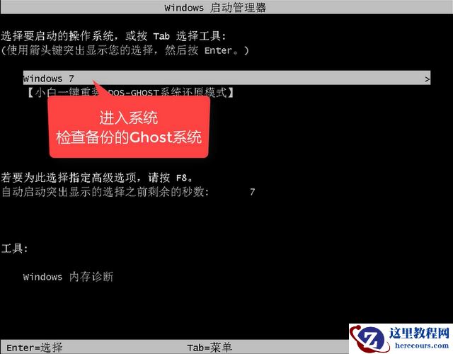联想电脑一键还原,小编告诉你还原系统只需动动手指