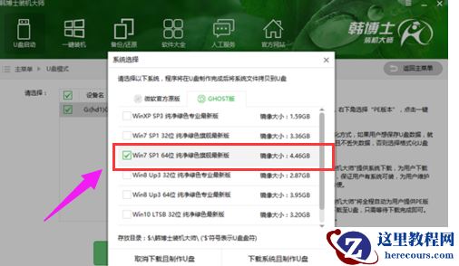 韩博士和小白哪个好,小编告诉你韩博士怎么U盘安装win7系统