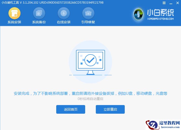 电脑怎么重装系统