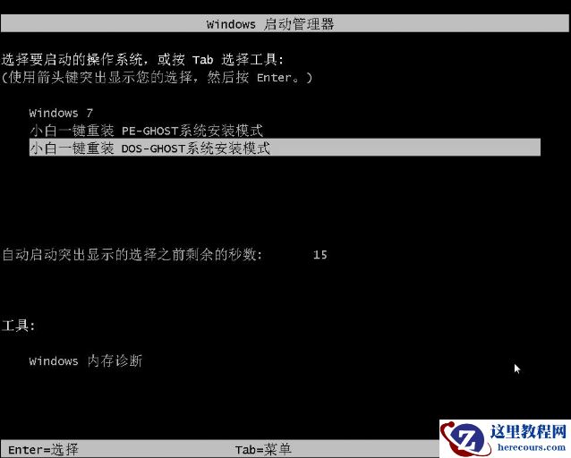 详解宏碁笔记本怎么重装系统