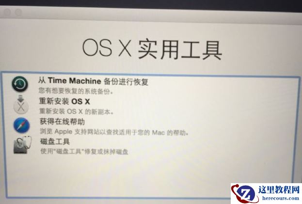 苹果电脑怎么重装系统?苹果电脑重装系统教程图解