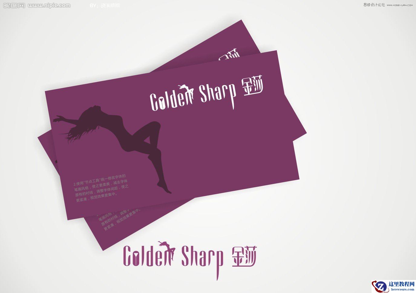 Coreldraw详细解析金莎酒吧标志设计教程