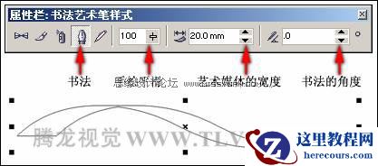使用CorelDRAW中的艺术笔工具