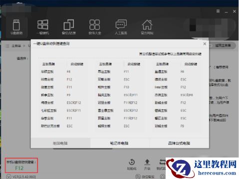 小编告诉你怎么用黑鲨装系统