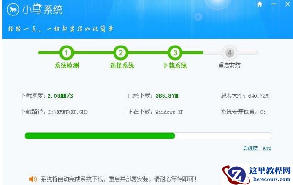 win7一键重装系统,小编告诉你win7怎么一键重装系统