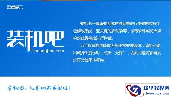 为你解答win7如何一键重装系统