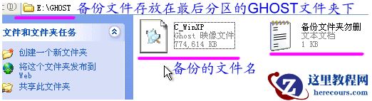 OneKey一键还原最新教程