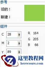 CorelDraw制作超漂亮的立体字教程