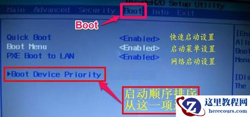 神舟系列笔记本bios设置U盘为第一启动项（神舟通用）