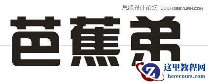  CorelDraw快速制作质感立体字教程